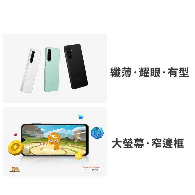 【拆封新品】Samsung 三星Galaxy A26 5G (8G/128G) 6.7吋智慧型手機-細節圖3