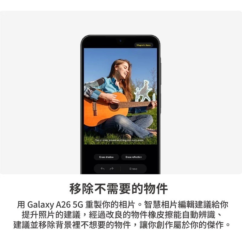 【拆封新品】Samsung 三星Galaxy A26 5G (8G/128G) 6.7吋智慧型手機-細節圖9