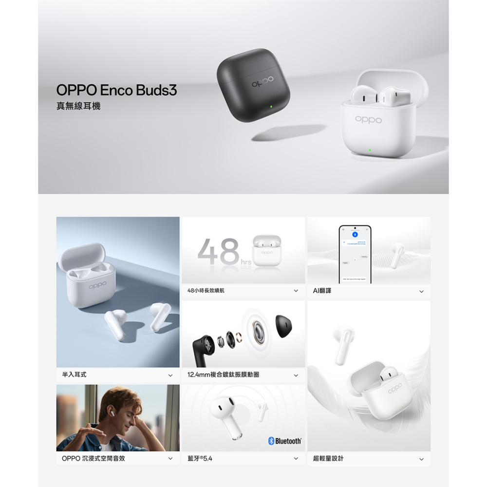 OPPO Enco Buds3 真無線耳機 藍牙耳機-細節圖2