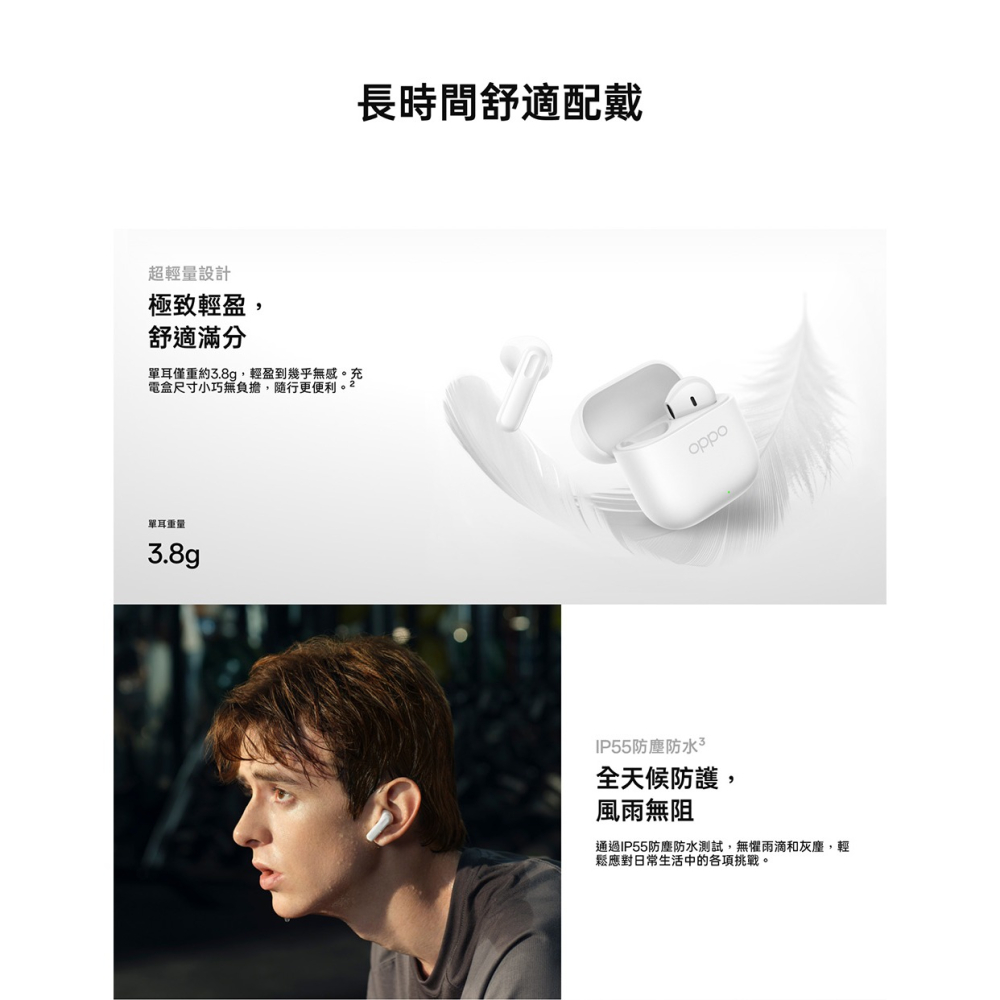 OPPO Enco Buds3 真無線耳機 藍牙耳機-細節圖4