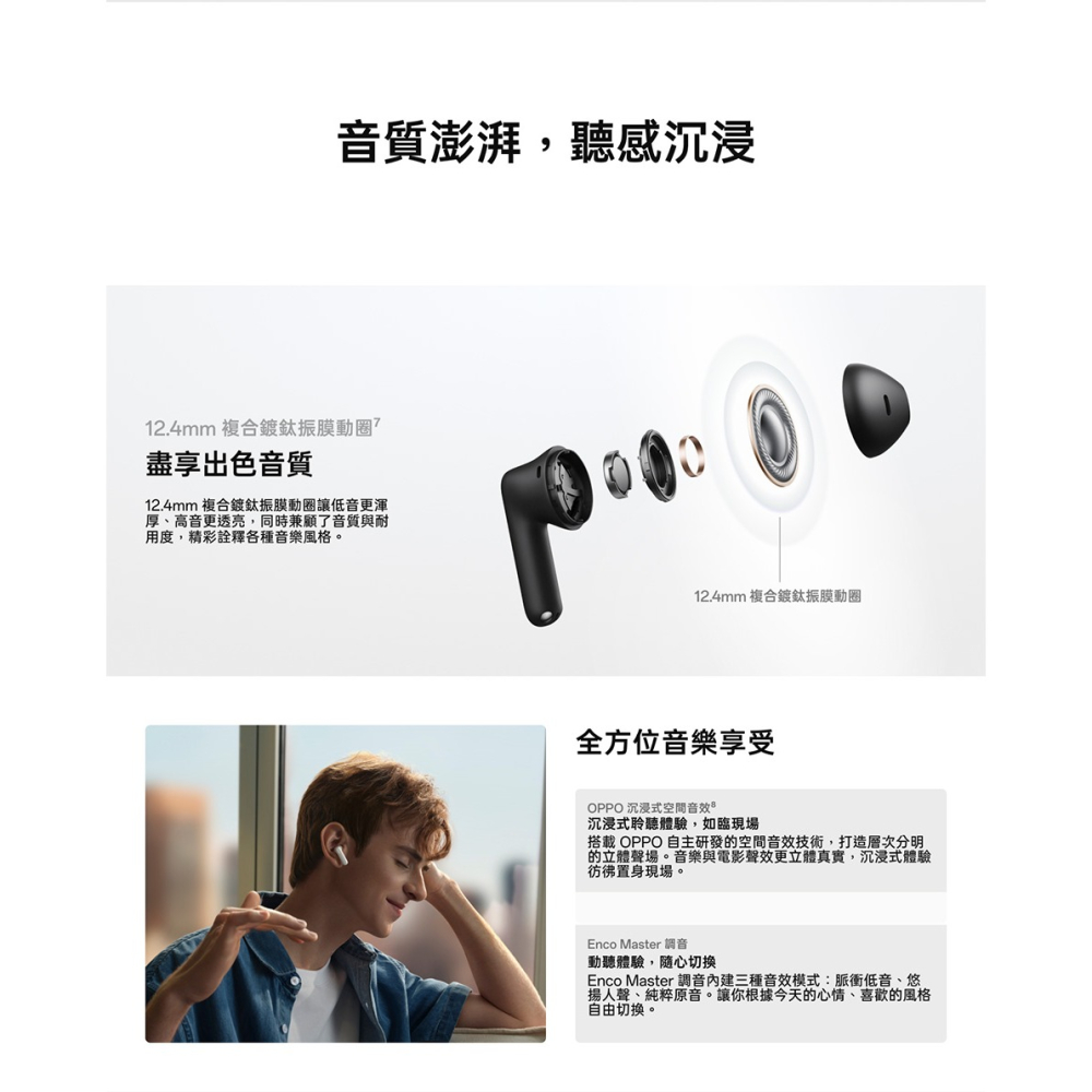 OPPO Enco Buds3 真無線耳機 藍牙耳機-細節圖6