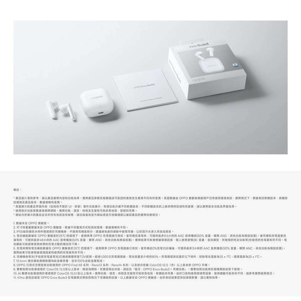 OPPO Enco Buds3 真無線耳機 藍牙耳機-細節圖9