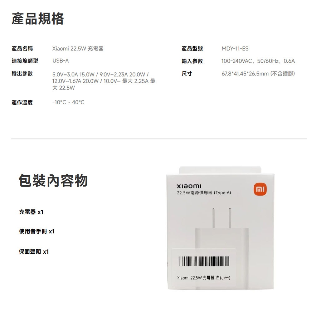小米 Xiaomi 22.5W 充電器 旅充頭 充電頭 快充頭-細節圖3