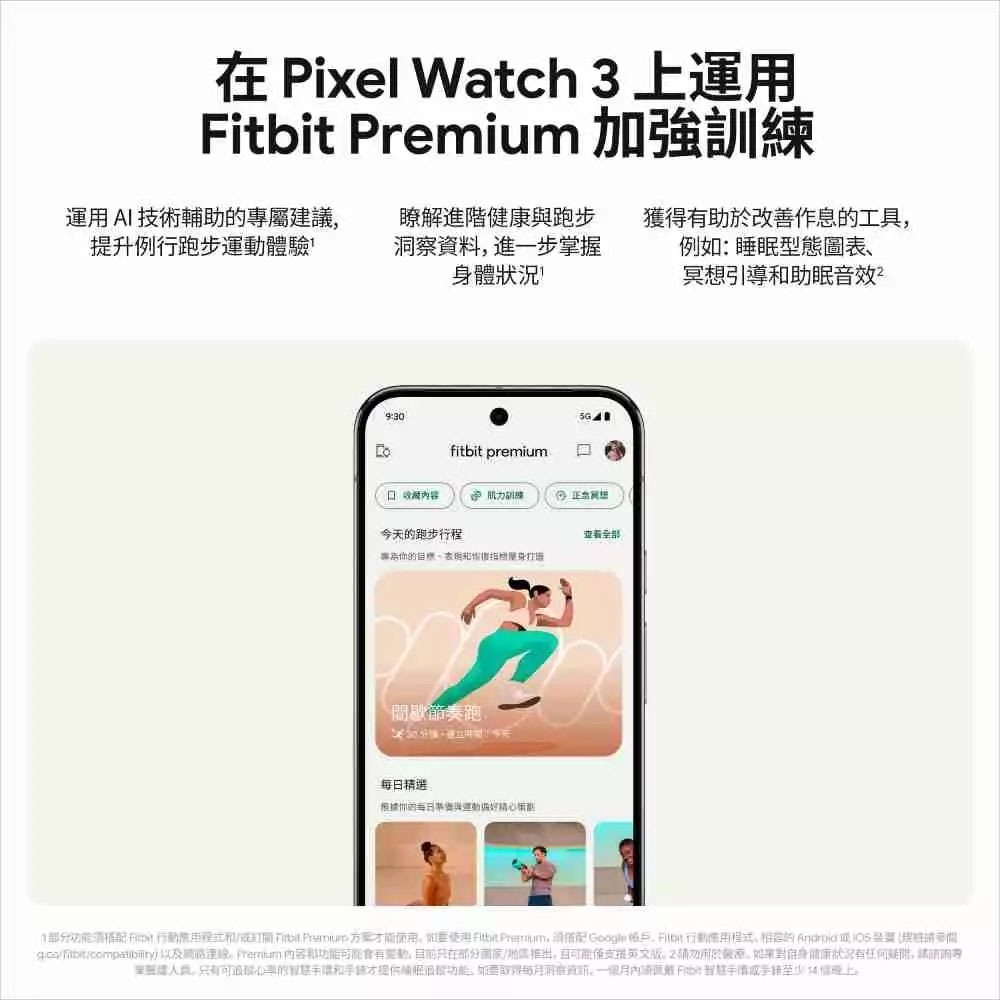 Google Pixel Watch3 41mm BT版 藍牙版 手錶 智慧型穿戴 智慧手錶-細節圖7