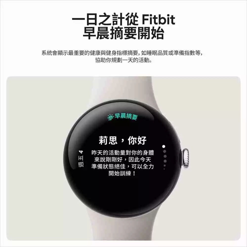 Google Pixel Watch3 45mm BT版 藍牙版 手錶 智慧型穿戴 智慧手錶-細節圖6