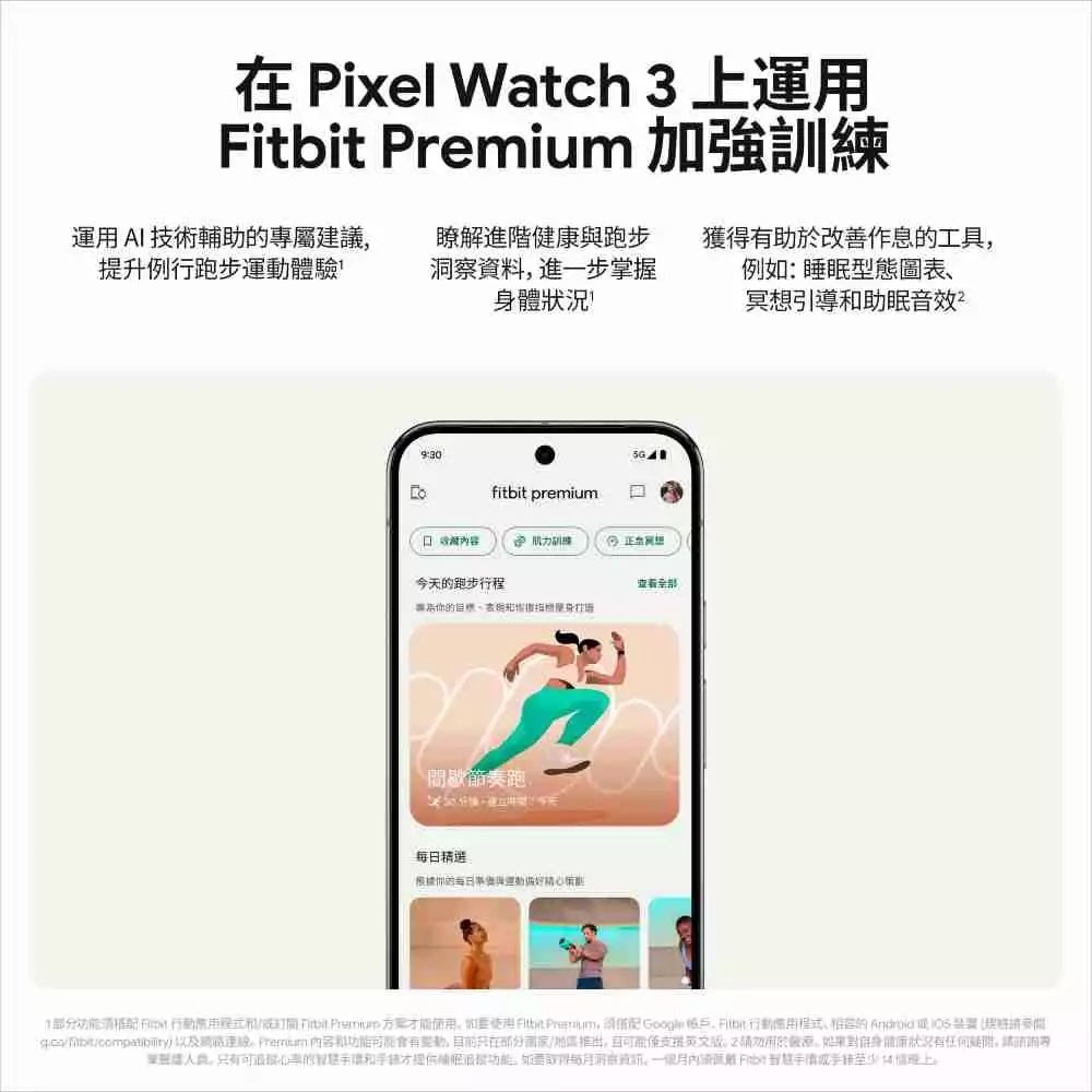 Google Pixel Watch3 45mm BT版 藍牙版 手錶 智慧型穿戴 智慧手錶-細節圖7
