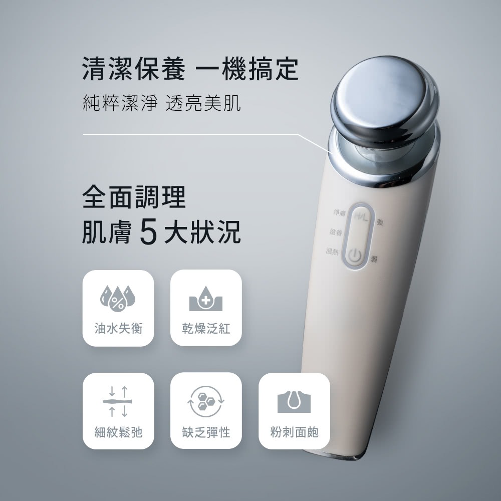 CHECK2CHECK 離子淨膚儀 白色 CT00-TE011-細節圖2