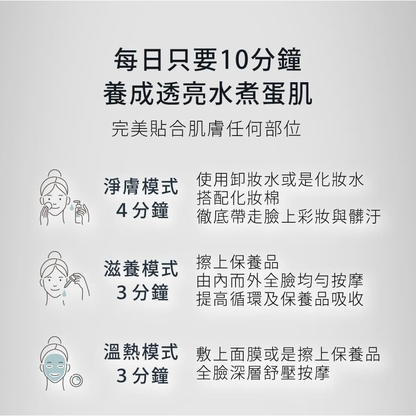 CHECK2CHECK 離子淨膚儀 白色 CT00-TE011-細節圖6