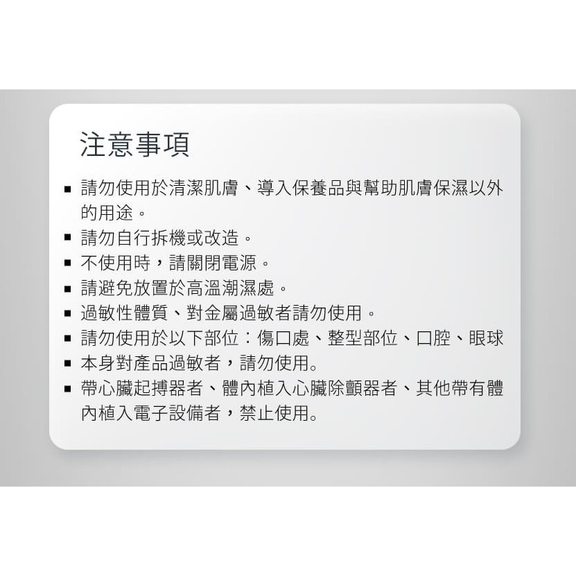 CHECK2CHECK 離子淨膚儀 白色 CT00-TE011-細節圖10