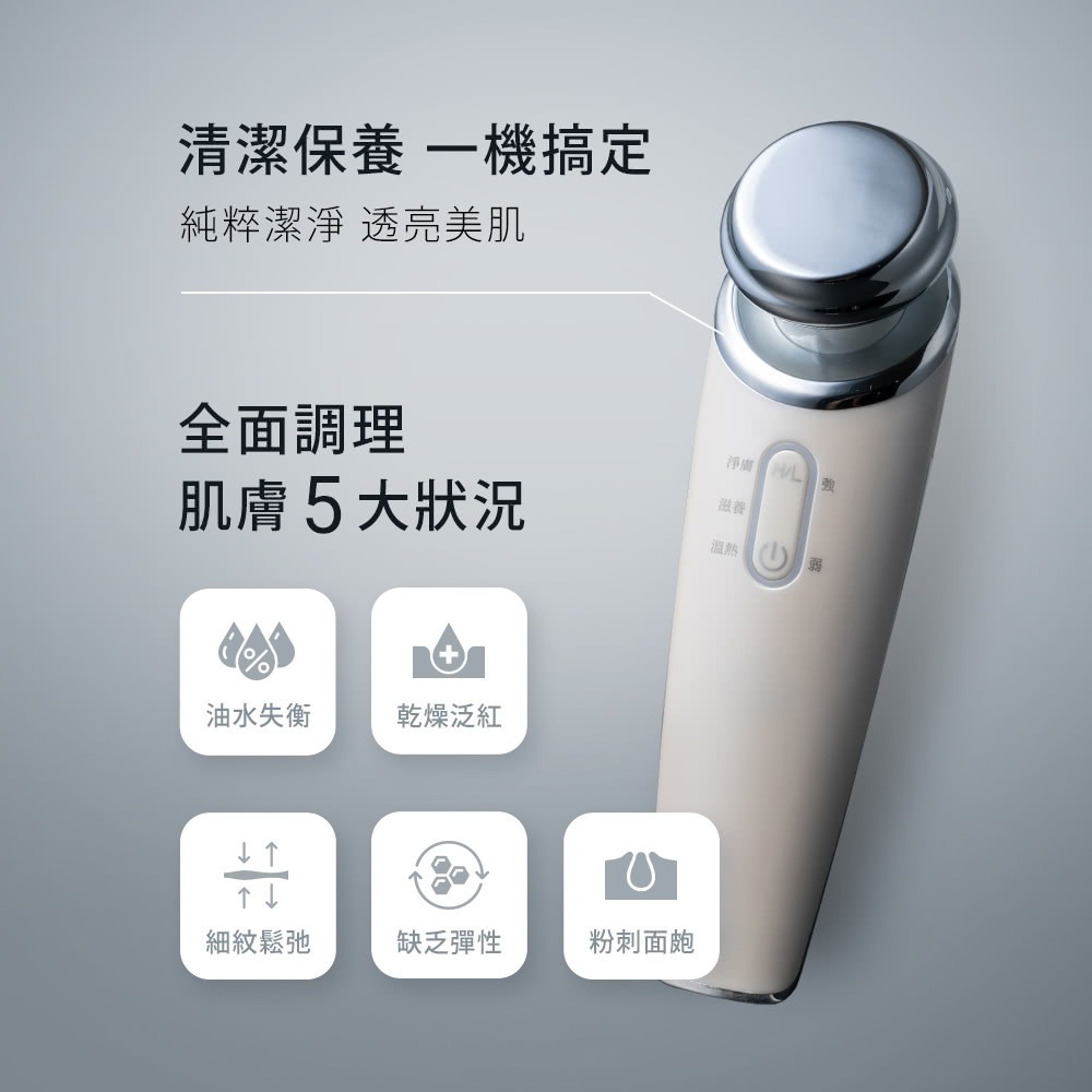 CHECK2CHECK 離子淨膚儀 白色 CT00-TE011-細節圖2