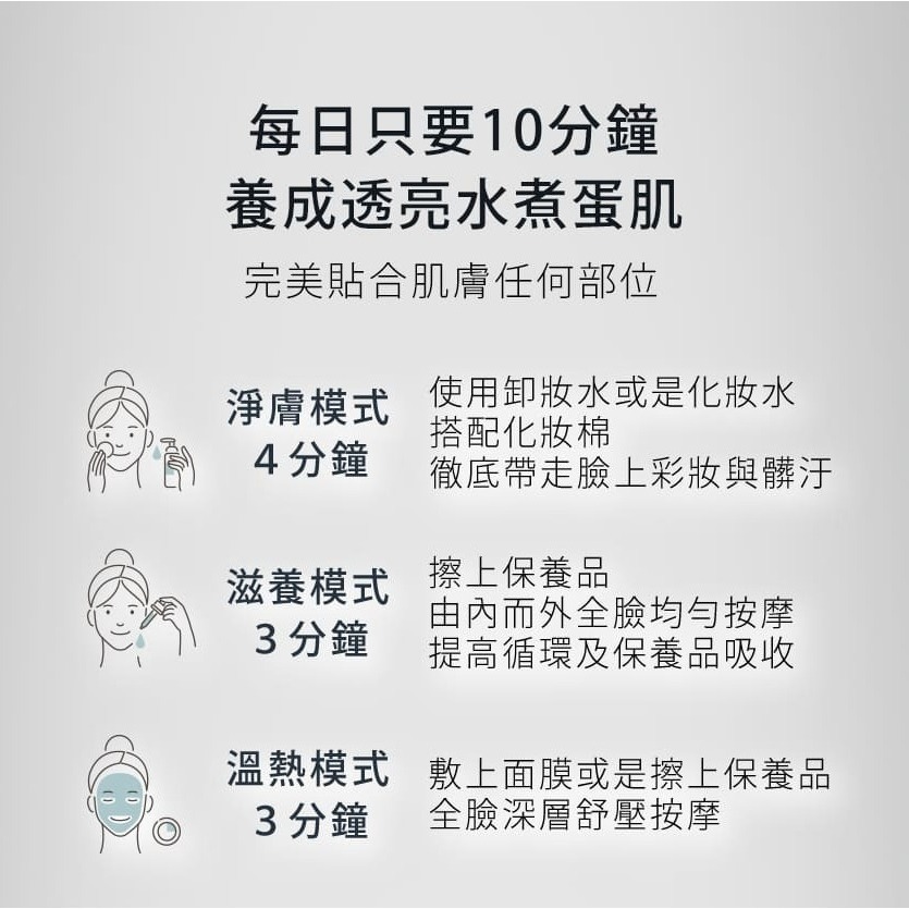 CHECK2CHECK 離子淨膚儀 白色 CT00-TE011-細節圖6