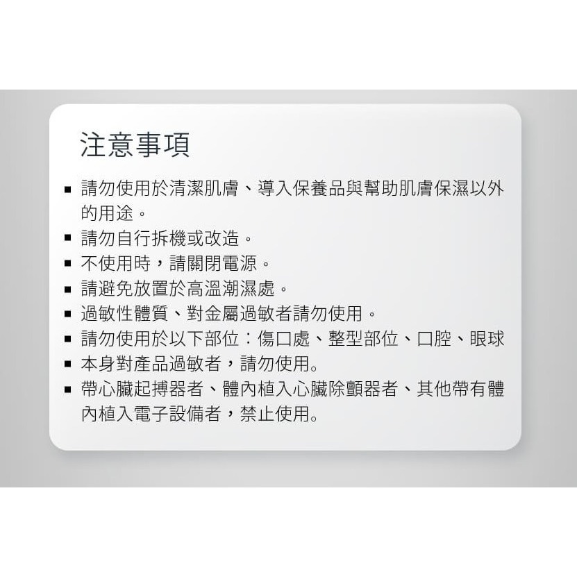 CHECK2CHECK 離子淨膚儀 白色 CT00-TE011-細節圖10