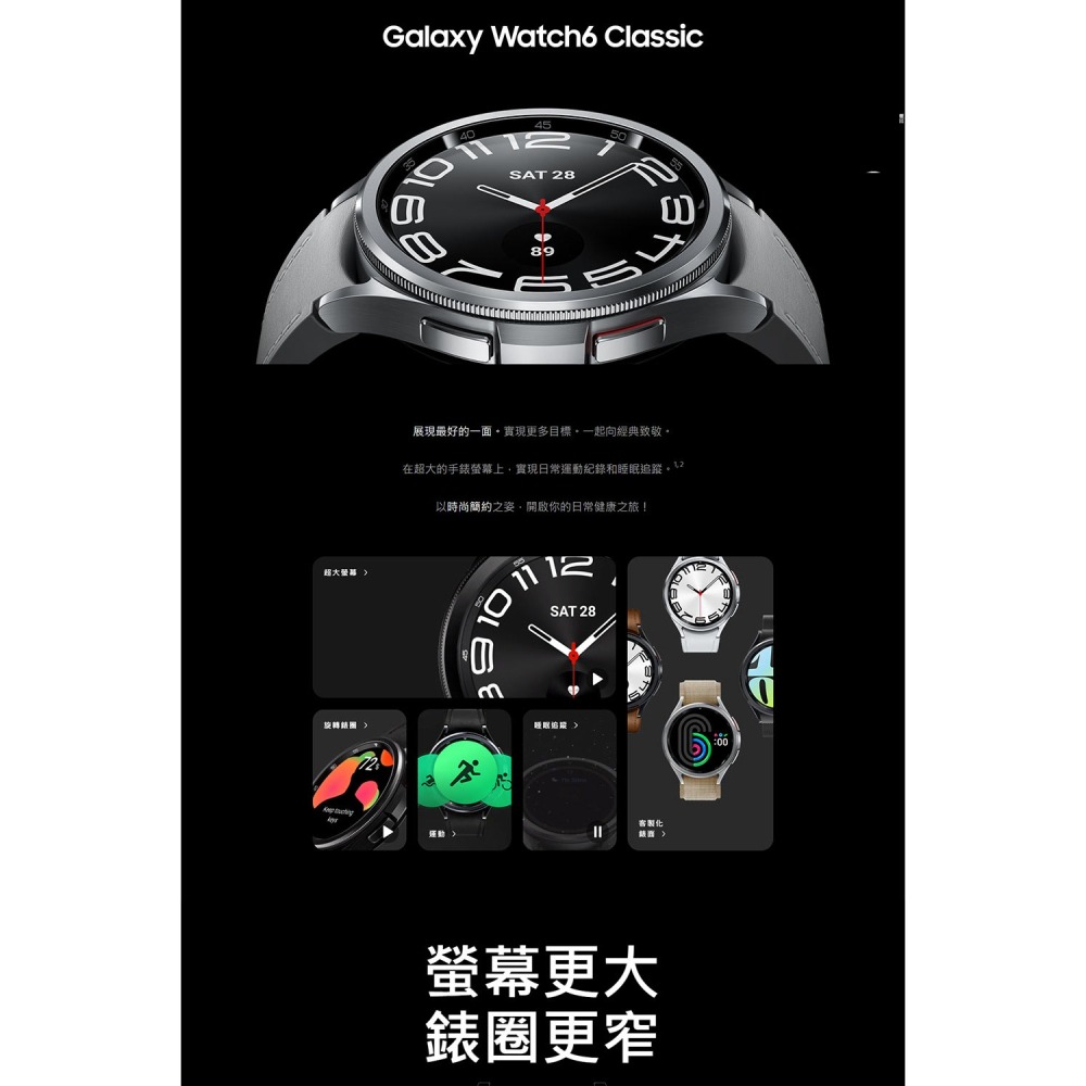SAMSUNG 三星 Galaxy watch6 Classic 43mm 藍芽版 BT 智慧型手錶 R950-細節圖2