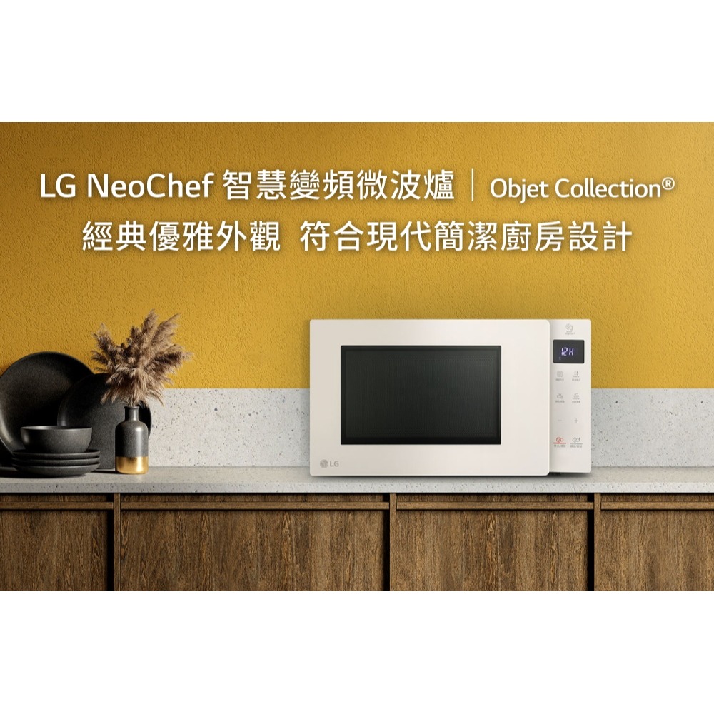 LG 樂金 25L 智慧變頻 微波爐 (MS2535GIK) (霧米色)-細節圖2