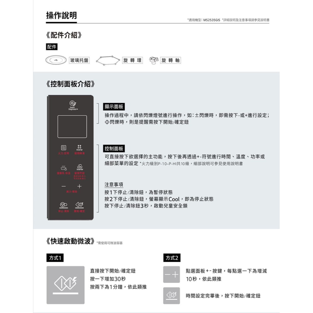 LG 樂金 25L 智慧變頻 微波爐 (MS2535GIK) (霧米色)-細節圖9