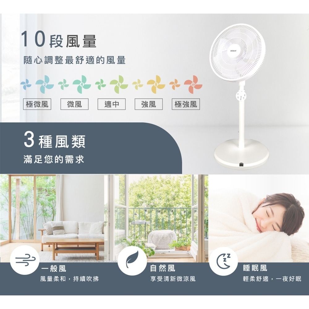 HERAN 禾聯 14吋 智能變頻DC風扇 立扇 電扇 HDF-14WT760-細節圖7