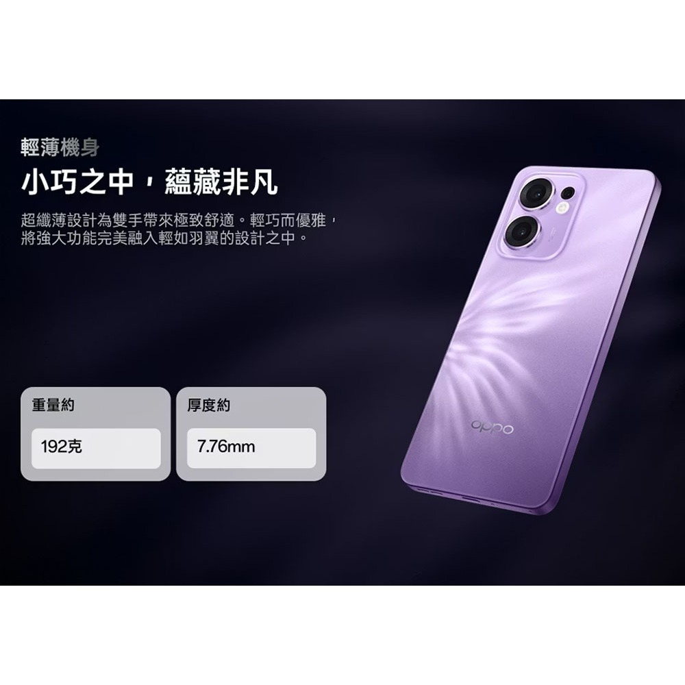 【官方認證福利機】 OPPO Reno13 F 5G (8G/256G) 6.67吋 智慧型手機-細節圖5