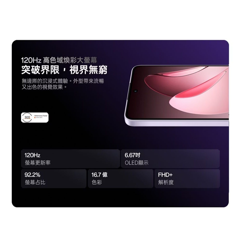 【官方認證福利機】 OPPO Reno13 F 5G (8G/256G) 6.67吋 智慧型手機-細節圖9