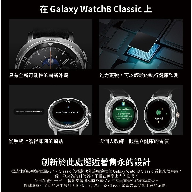 SAMSUNG 三星 Galaxy watch8 Classic 46mm 藍芽版 BT 智慧型手錶 L500-細節圖3