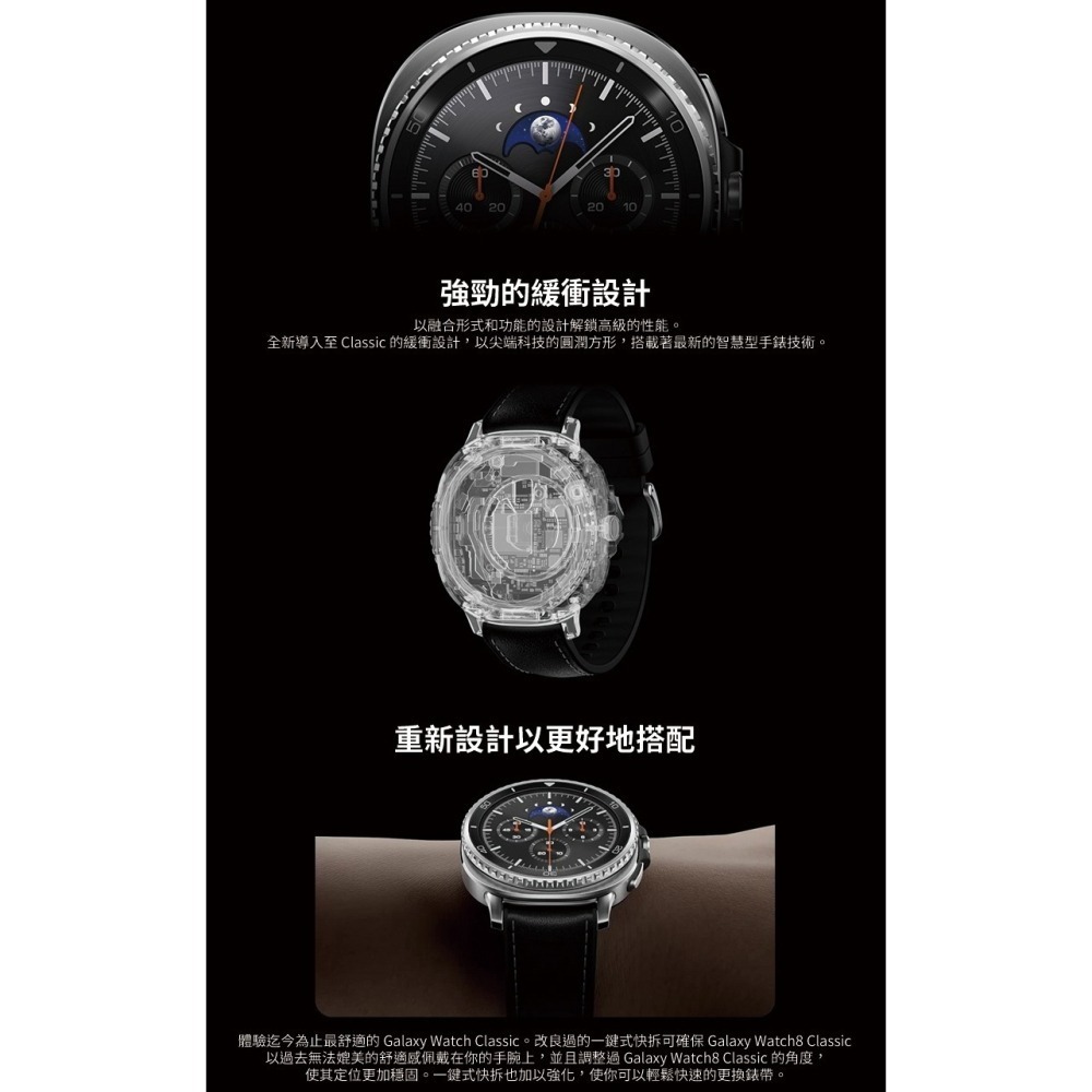 SAMSUNG 三星 Galaxy watch8 Classic 46mm 藍芽版 BT 智慧型手錶 L500-細節圖4