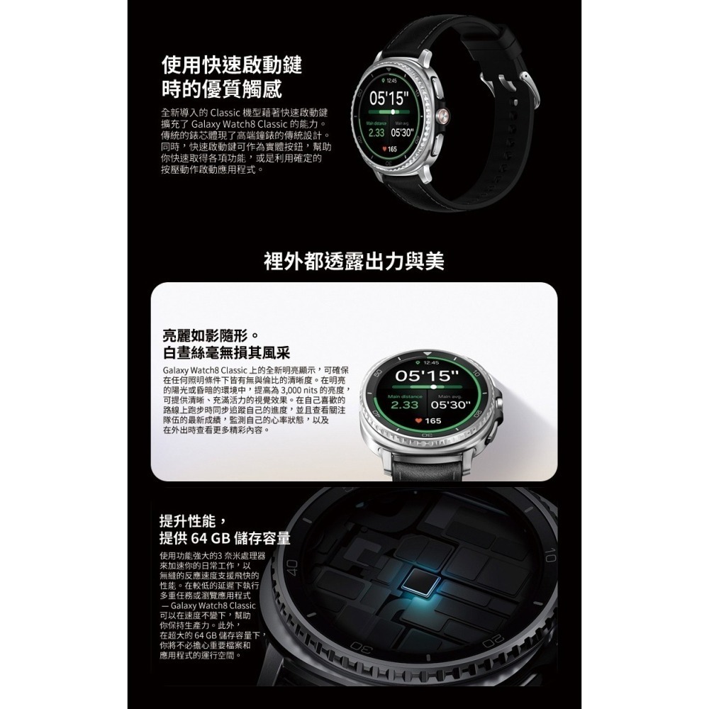 SAMSUNG 三星 Galaxy watch8 Classic 46mm 藍芽版 BT 智慧型手錶 L500-細節圖5