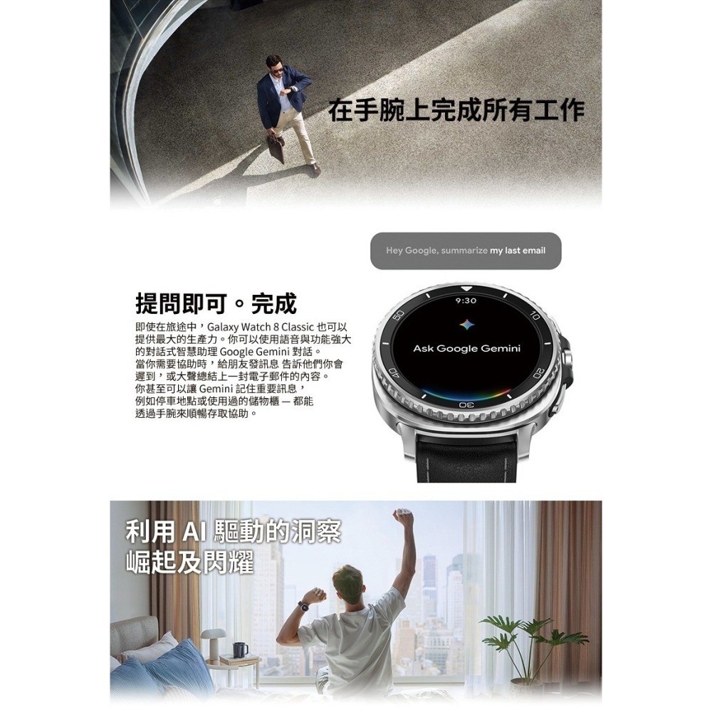 SAMSUNG 三星 Galaxy watch8 Classic 46mm 藍芽版 BT 智慧型手錶 L500-細節圖6