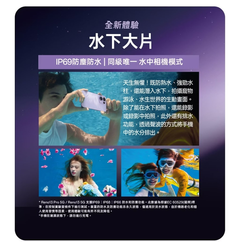 【官方認證福利機】 OPPO Reno13 Pro 5G (12G/512G) 6.83吋 智慧型手機-細節圖6