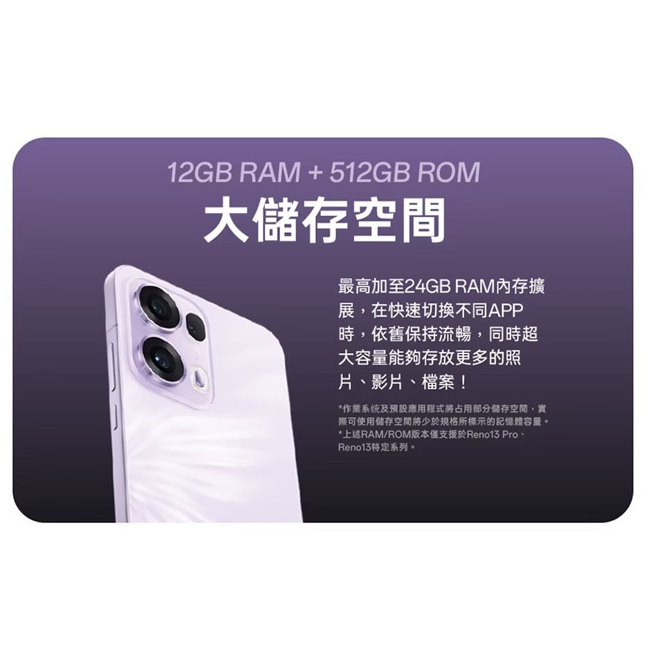 【官方認證福利機】 OPPO Reno13 Pro 5G (12G/512G) 6.83吋 智慧型手機-細節圖9