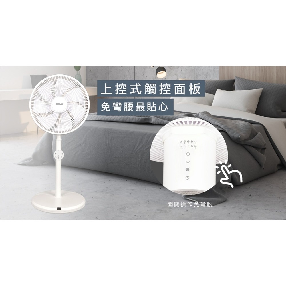 禾聯HERAN 14吋 智能變頻 DC風扇 HDF-14WT760 立扇 遙控風扇 電扇-細節圖5