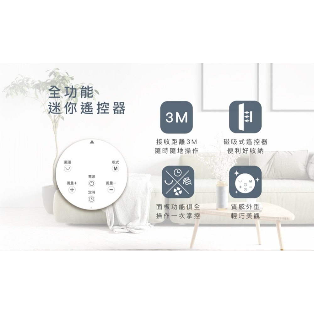 禾聯HERAN 14吋 智能變頻 DC風扇 HDF-14WT760 立扇 遙控風扇 電扇-細節圖8