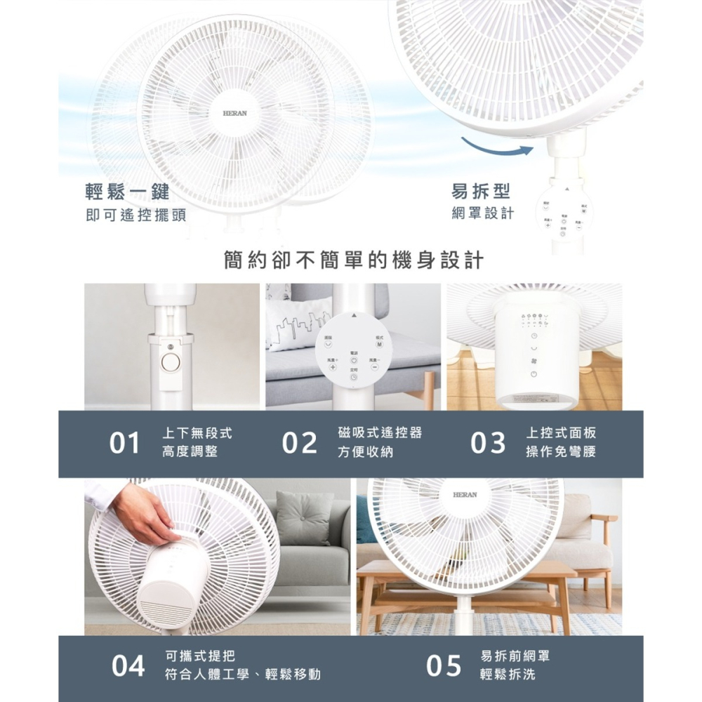 禾聯HERAN 14吋 智能變頻 DC風扇 HDF-14WT760 立扇 遙控風扇 電扇-細節圖10