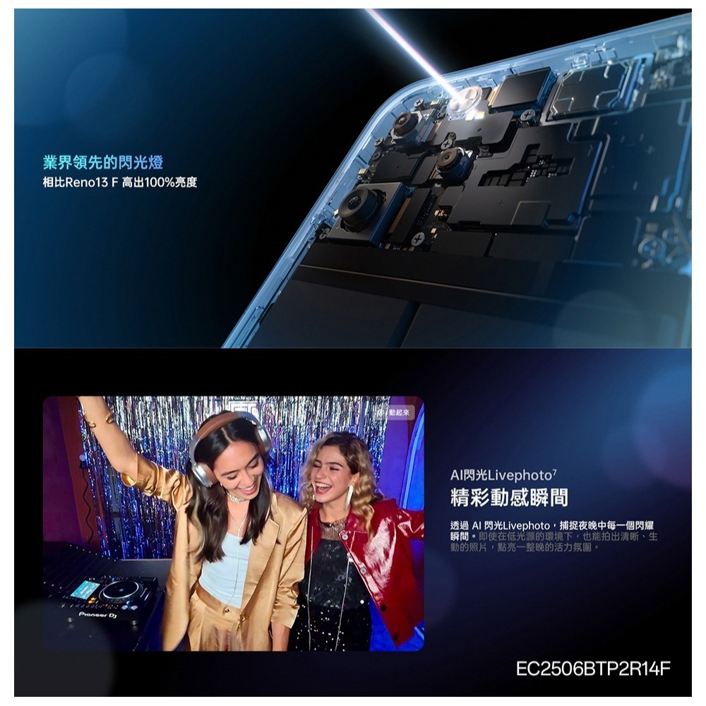 【官方認證福利機】OPPO Reno14 F 5G (8G/256G) 智慧型手機 二手機-細節圖11