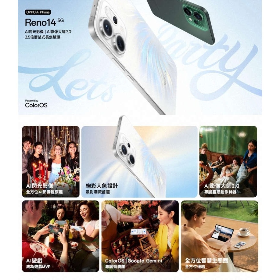 【官方認證福利機】OPPO Reno14 5G(12G/256G) 6.59吋 智慧型手機 二手機-細節圖2