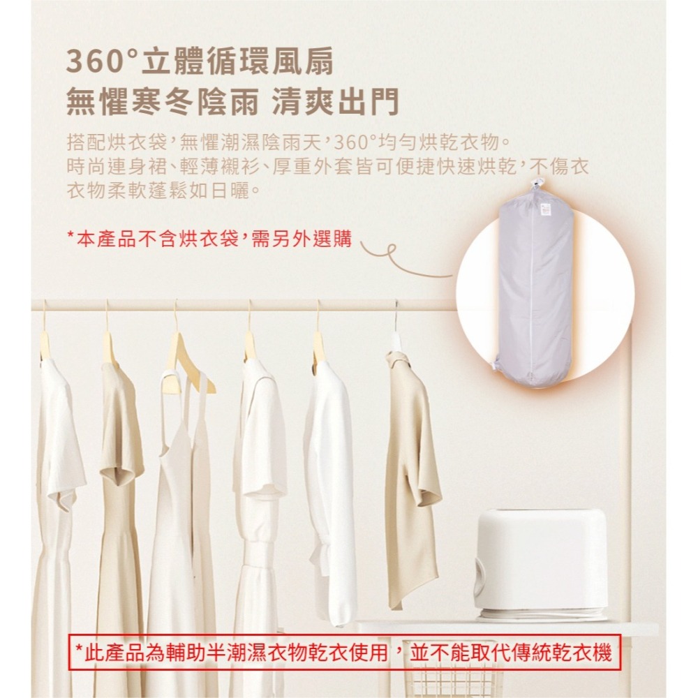 【GPLUS】 GP小白象 活氧多功能抑菌除味 暖烘機 GP-HQS001 全新品 台灣公司貨-細節圖7