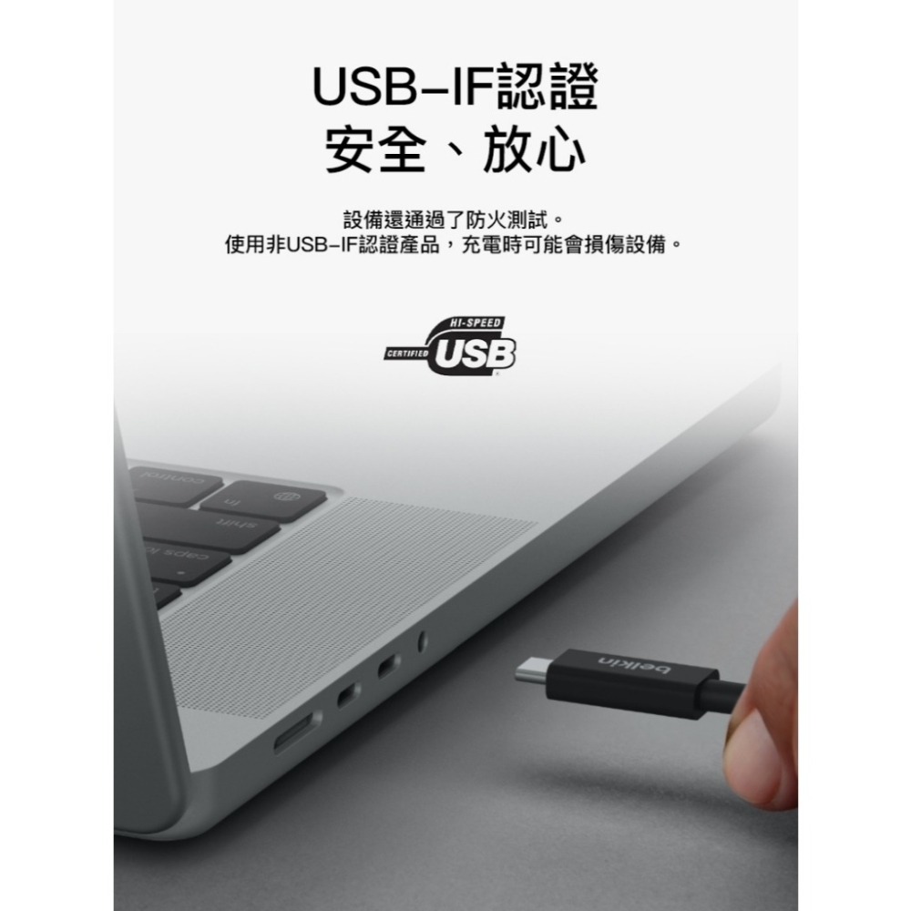 Belkin 高速傳輸線Connect USB4傳輸線240W+20Gbps 1.2M 充電線 INZ004qc1.2-細節圖7