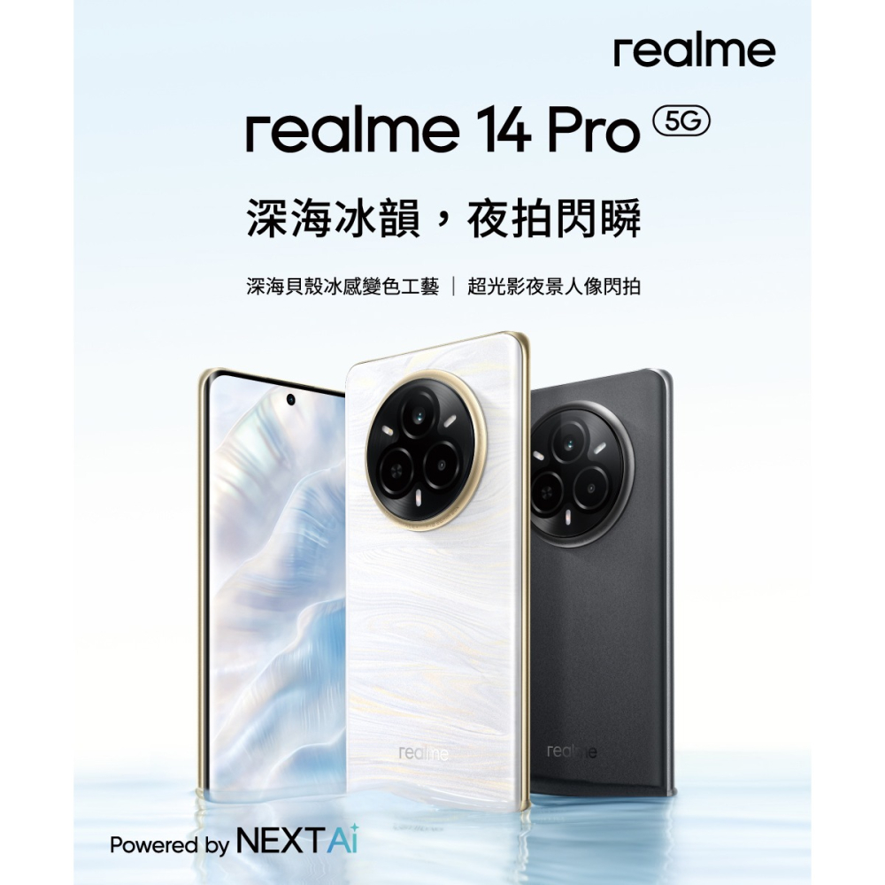 realme 14 Pro 5G(12G/256G) 6.77吋 智慧型手機 全新機-細節圖2