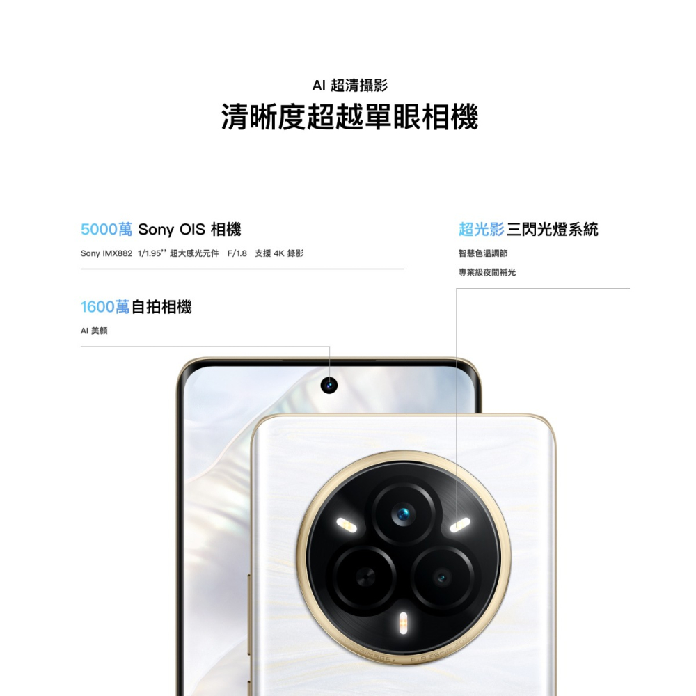 realme 14 Pro 5G(12G/256G) 6.77吋 智慧型手機 全新機-細節圖4