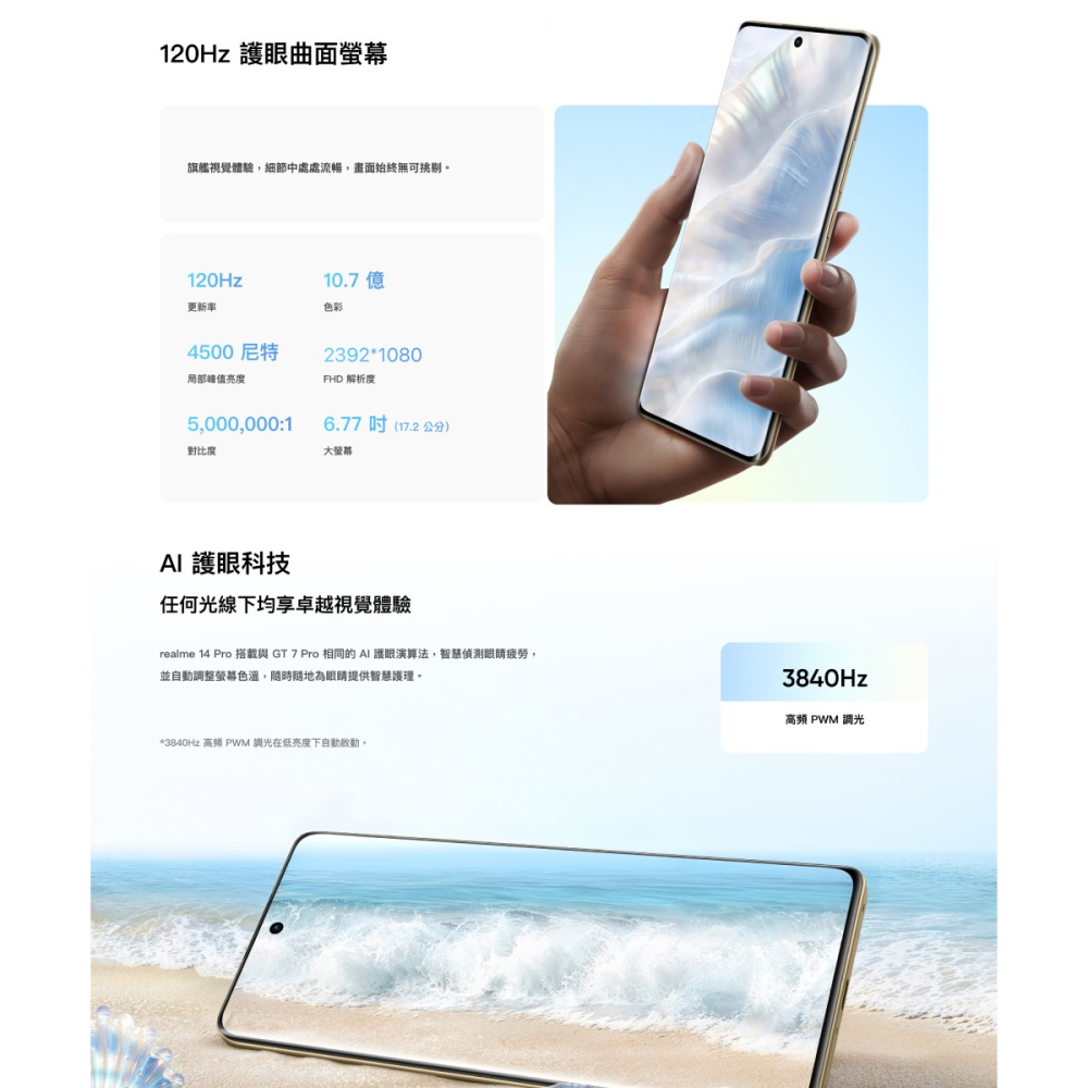realme 14 Pro 5G(12G/256G) 6.77吋 智慧型手機 全新機-細節圖11