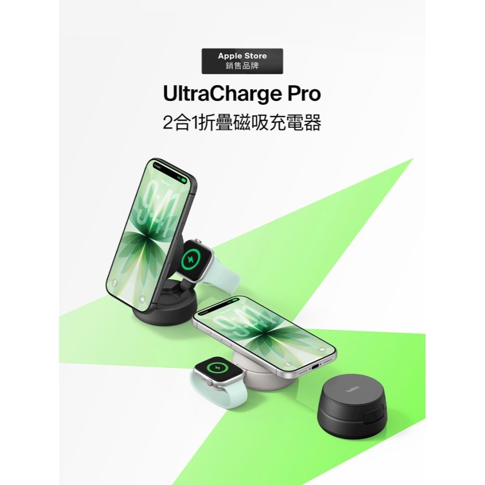 Belkin Ultra Charge pro Qi2 25W 2合1 折疊磁吸充電器 WIZ043tw-細節圖3