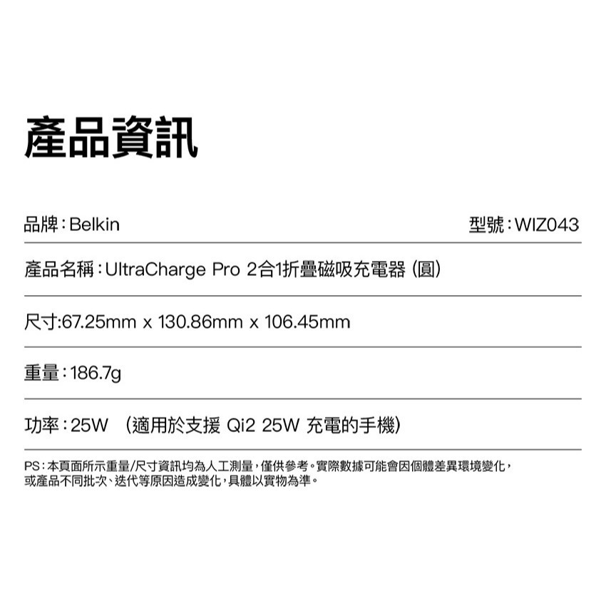 Belkin Ultra Charge pro Qi2 25W 2合1 折疊磁吸充電器 WIZ043tw-細節圖10