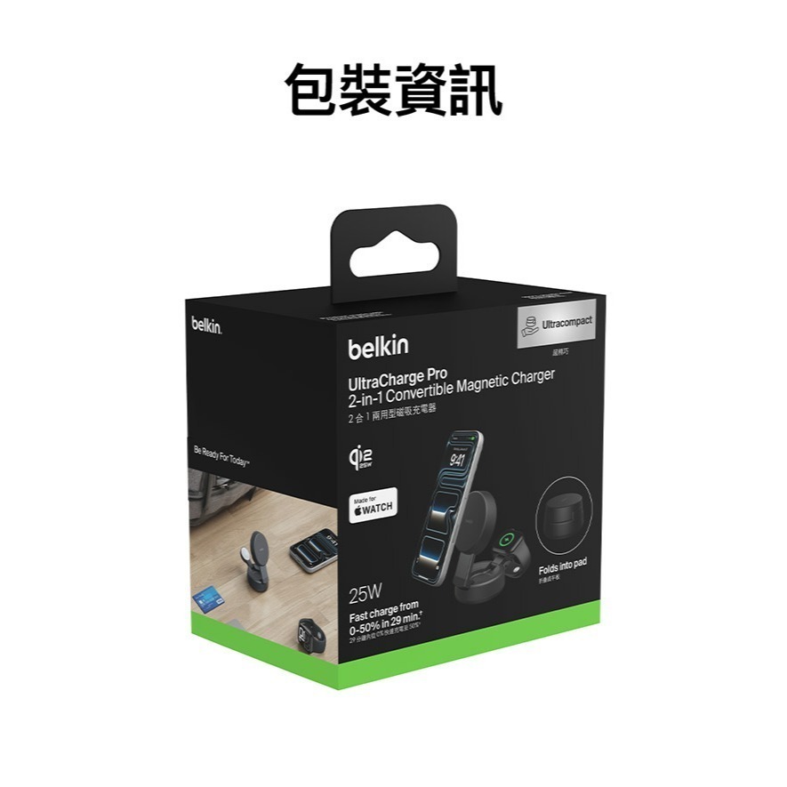 Belkin Ultra Charge pro Qi2 25W 2合1 折疊磁吸充電器 WIZ043tw-細節圖11