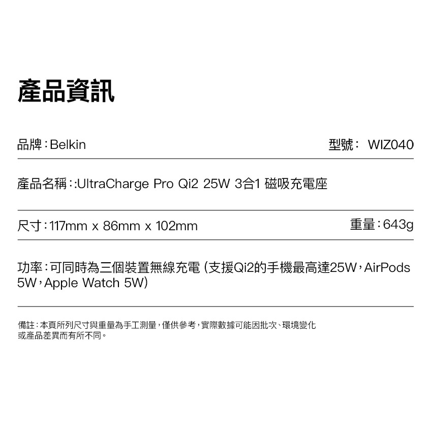 Belkin UltraCharge Pro Qi2 25W 3合1 磁吸充電座 (主動冷卻散熱技術) WIZ040-細節圖10
