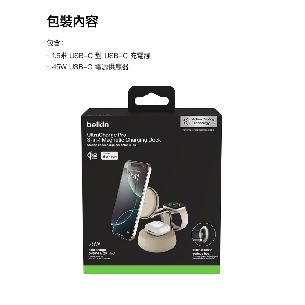 Belkin UltraCharge Pro Qi2 25W 3合1 磁吸充電座 (主動冷卻散熱技術) WIZ040-細節圖11