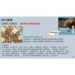 【臭貓動物園】極致美味 凍乾飼料 凍乾 貓飼料 狗飼料 狗凍乾 狗凍乾飼料 貓凍乾 貓糧 雞肉 4.9kg 2包-細節圖6