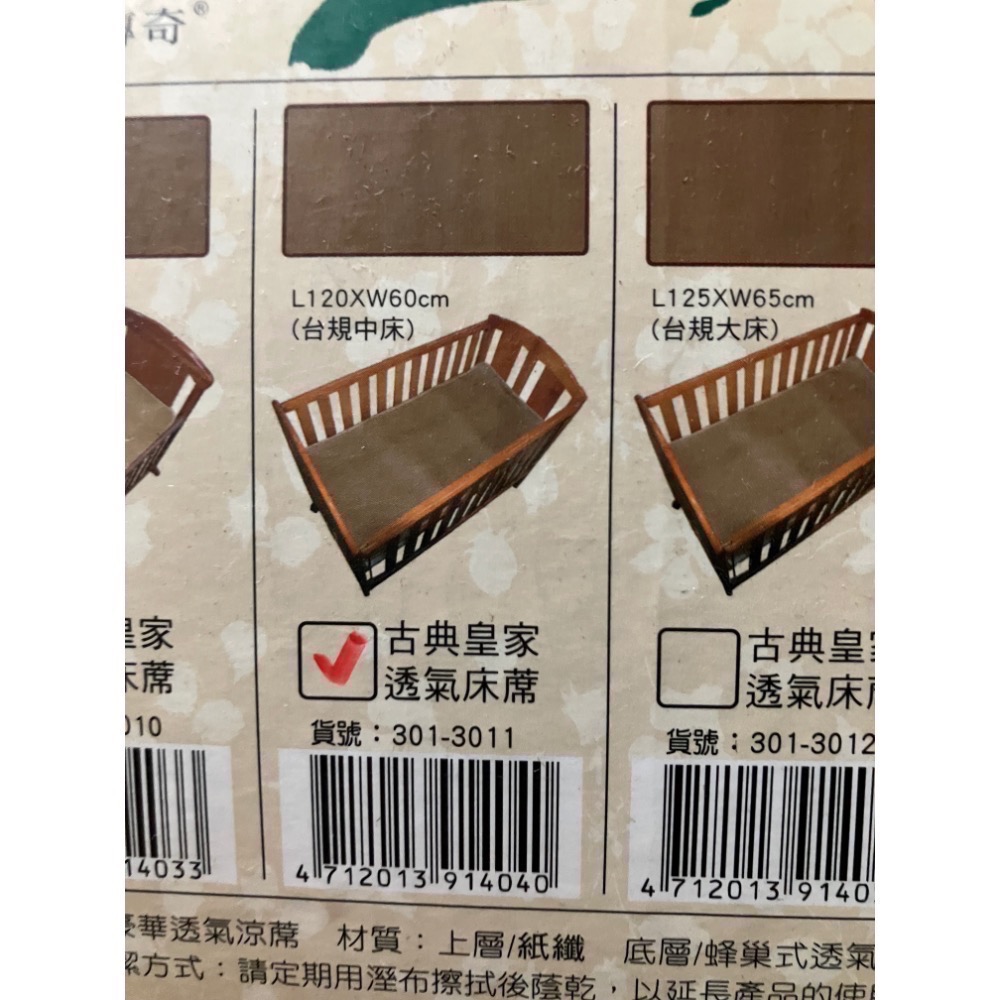 二手＿狐狸村傳奇 古典透氣床蓆 120cm*60cm-細節圖2