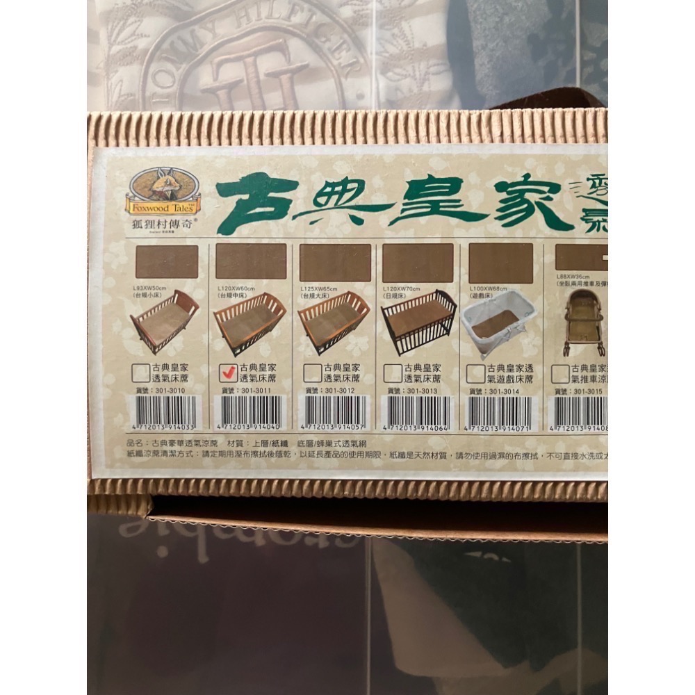 二手＿狐狸村傳奇 古典透氣床蓆 120cm*60cm-細節圖3