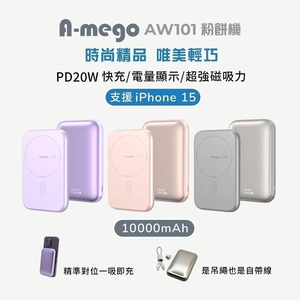 【A-mego】AW101 粉餅機 10000mAh 磁吸無線快充 行動電源 一吸即充 支援 iPhone15/16-細節圖3