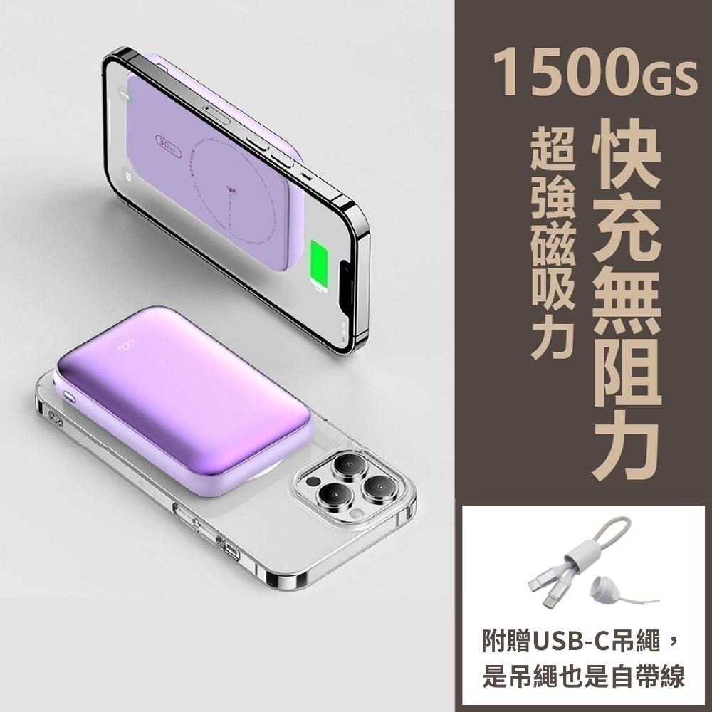 【A-mego】AW101 粉餅機 10000mAh 磁吸無線快充 行動電源 一吸即充 支援 iPhone15/16-細節圖4