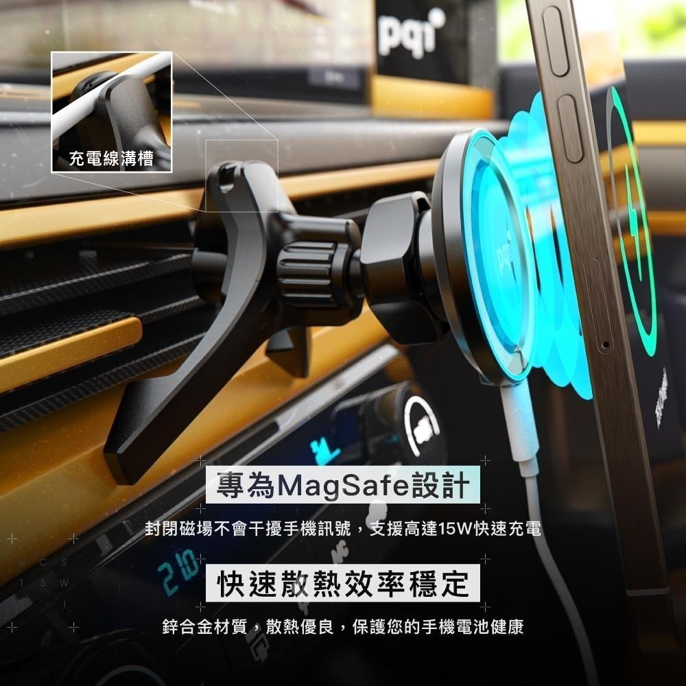 PQI〔WCS15W-A1〕15W MagSafe 磁吸無線充電車載支架-細節圖2