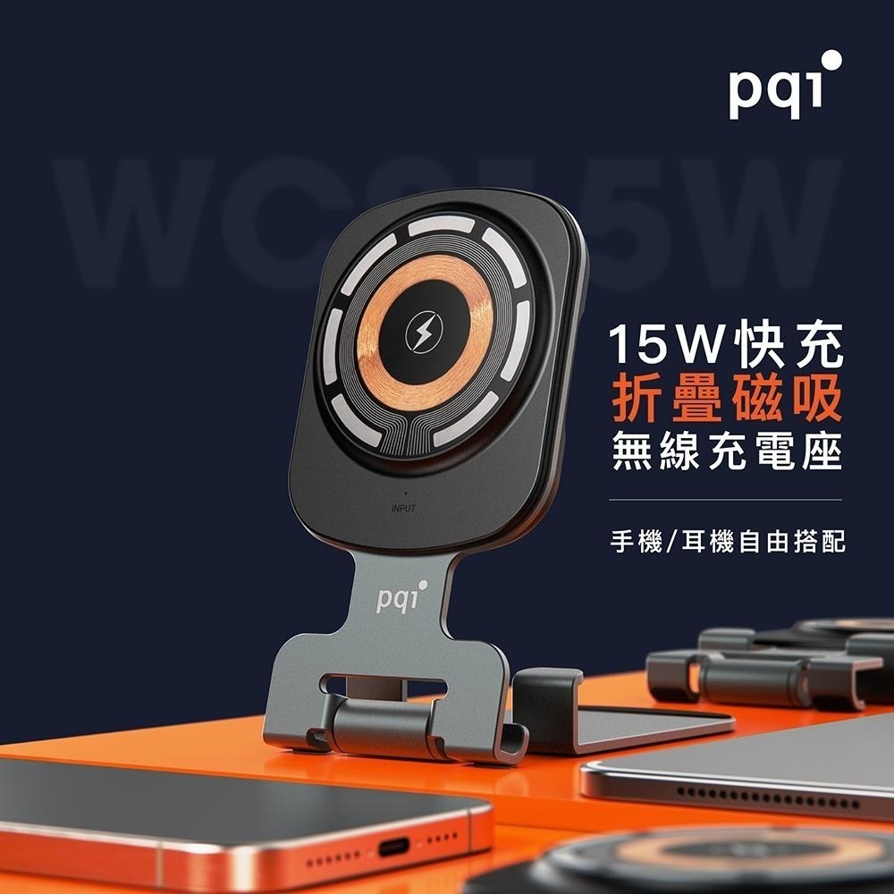 PQI〔WCS15W〕15W快充磁吸無線折摺疊充電座-細節圖2